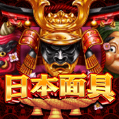 日本面具