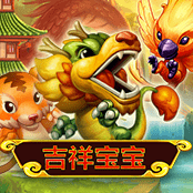 吉祥宝宝