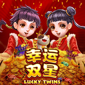幸运双星