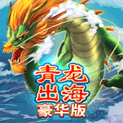 Emperor of the Sea Deluxe