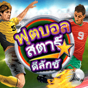 Football Star Deluxe