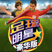 Football Star Deluxe