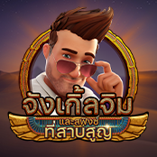 Jungle Jim and the Lost Sphinx