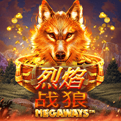 烈焰战狼 Megaways