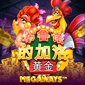 布鲁诺的加洛黄金 Megaways