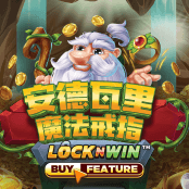 安德瓦里 魔法戒指