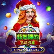 菲奥娜的圣诞财富