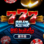 777 超级 BIG BuildUp 豪华版