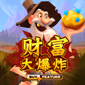 财富大爆炸