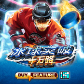 冰球突破十万路
