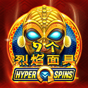 9 个烈焰面具 HyperSpins