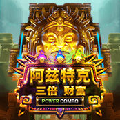 阿兹特克 三倍财富 Power Combo