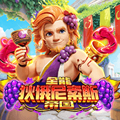 全能狄俄尼索斯帝国