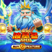 全能波塞冬帝国