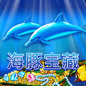 海豚宝藏