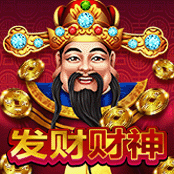 发财财神