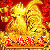 金鸡报喜