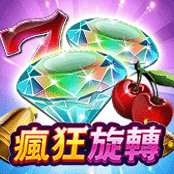 瘋狂旋轉