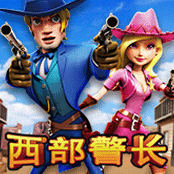 西部警长