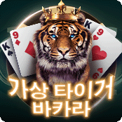 Virtual Tiger Baccarat