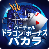 Virtual Dragon Bonus Baccarat