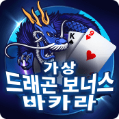 Virtual Dragon Bonus Baccarat