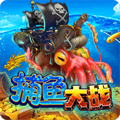 捕鱼大战