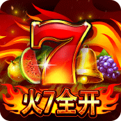 火7全开
