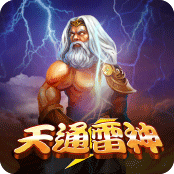 天通雷神