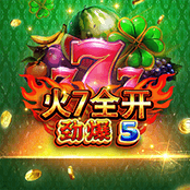 火7全开 劲爆5