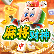 麻将财神