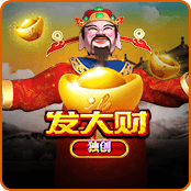 发大财 SA