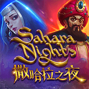 撒哈拉之夜