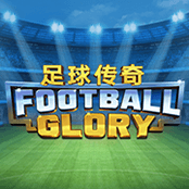 足球传奇