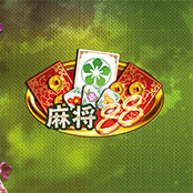 麻将 88