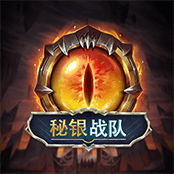 秘银战队