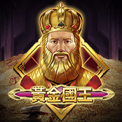 黄金国王