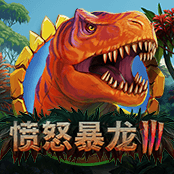 愤怒暴龙 3