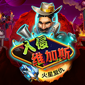 入侵维加斯 火星复仇