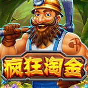 疯狂淘金
