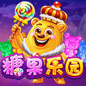 糖果乐园