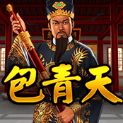 包青天