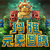 玛雅: 元素图腾
