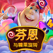 芬恩与糖果旋转