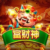 富财神