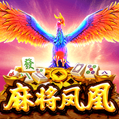 麻将凤凰