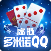 虛擬多米諾 QQ