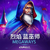 烈焰：蓝巫师 Megaways