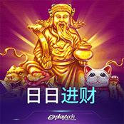日日进财