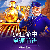 疯狂命中全速前进